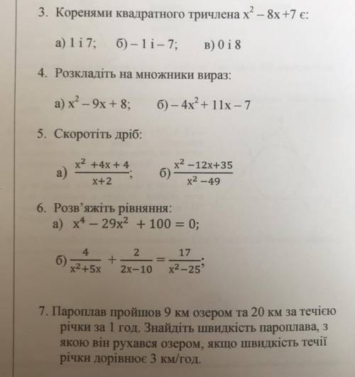 Бажано зробити це все зараз! Буде ів