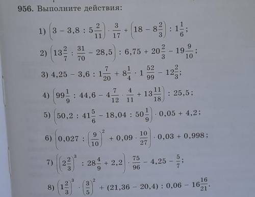 С956. Выполните действие ​