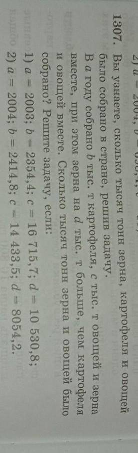 ПОМАГИТЕ СПОЧНО НАДО ТОЛЬКО 2 ПРИВЕР 1 НЕ НАДО ПД ПОИАГИТЕ ​МНЕ ОЧЕНЬ ОЧЕНЬ НАДО