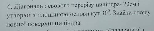 До іть будь ласочка, дуже сильно з геометрії (((​