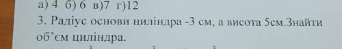 До іть будь ласочка, дуже сильно з геометрії (((​