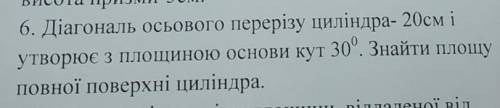 До іть будь ласочка, дуже сильно з геометрії (((​