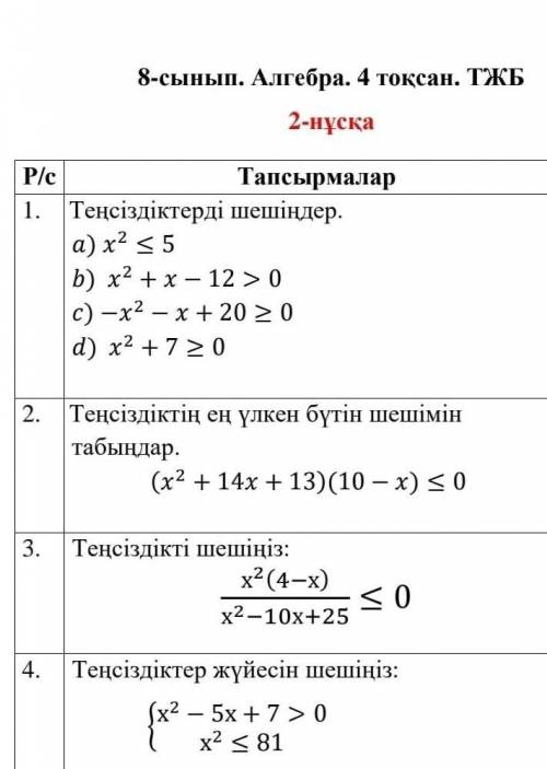 Алгебра 8 класс если не трудно​