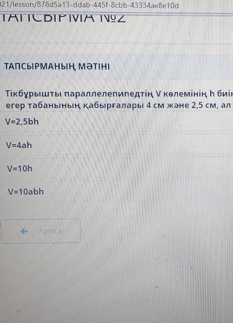 Отправьте правильный ответ, вы получите ложный ответ и получите ну ​