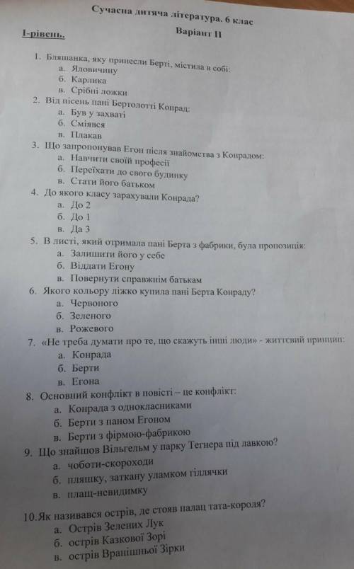 Текст Конрад або дитина з бляшанки,Міо мій Міо​