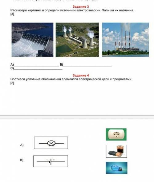 Сделайте третье задание и четвёртое задание 3 класс естествознание​