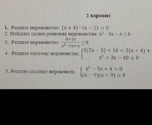 решите надо только отличники или хорошисты ​