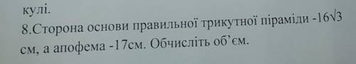 До іть будь ласочка, дуже сильно з геометрії (((​