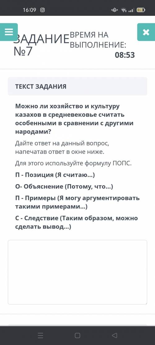 Можно ли хозяйство и культуру казахов в средневековье считать особенными в сравнении с другими народ
