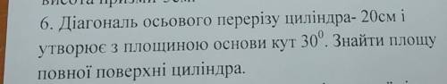 До іть будь ласочка, дуже сильно з геометрії (((​