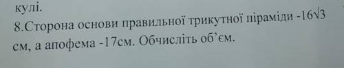 До іть будь ласочка, дуже сильно з геометрії (((​