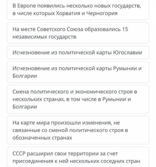 ?!?!?? К концу XX века на карте мира произошли качественные и количественные изменения. Какие событи