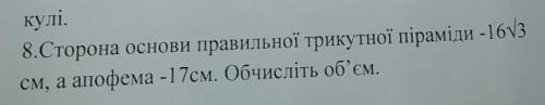 До іть будь ласочка, дуже сильно з геометрії (((​