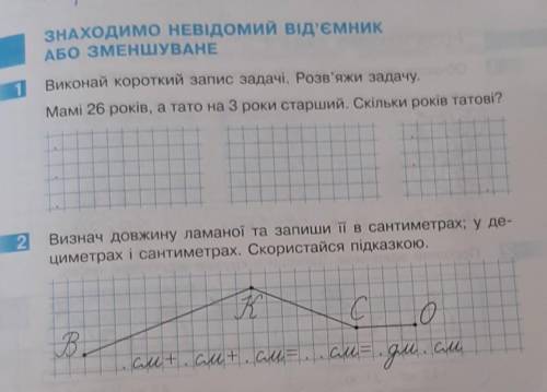 1,2 задание сделать а в задаче условия написать... буду благодарна ​