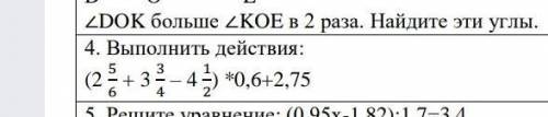 я вроде знаю как сделать действие но я хочу чтоб кто то меня проверил или написал ответ буду благода