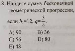 Найдите сумму бесконечной геометрической прогрессии