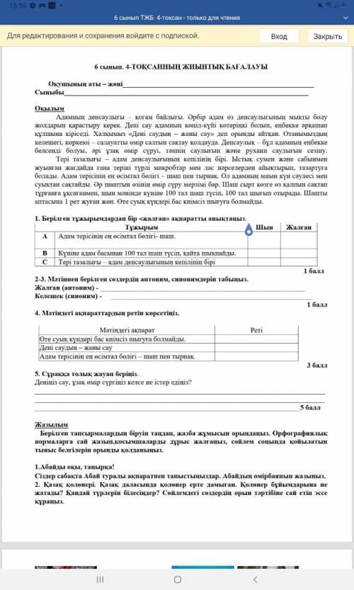 .. Сама сделать не могу т.к в казахском (мягко говоря) плохо разбираюсь.. От слова совсем... P.s Ф