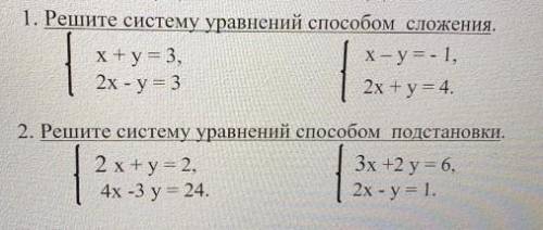 От отдам лучший ответ и подпишусь алгебра 7 класс​