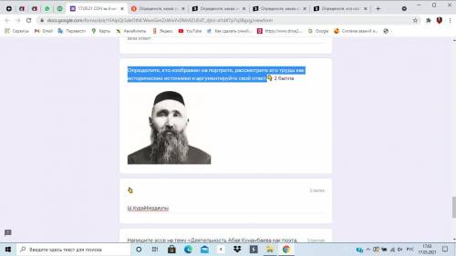 Определите, кто изображен на портрете, рассмотрите его труды как исторические источники и аргументир
