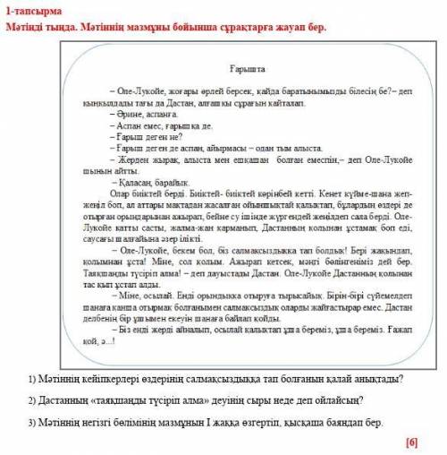 РЕБЯТ МОЖЕТЕ МНЕ ПО АДЕБИЕТ ТЖБ Я УМАЛЯЮ ВАС КОГО УГОДНО