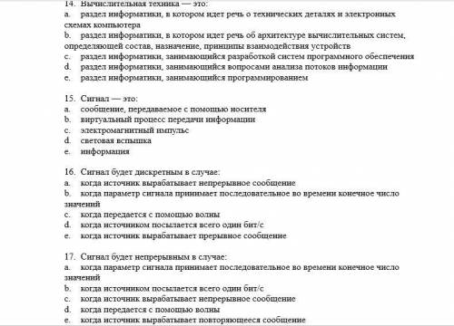 С ТЕСТОМ! (начало на фотке + остальное здесь письменно) 18. Примером дискретного сигнала является: a