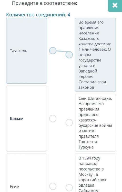 Соч по истории Казахстана 6 класс онлайн мектеп ​