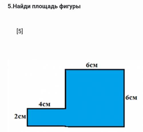 СОЧ ПО МАТЕМАТИКЕ СРОЧЬНО 4КЛАССА​