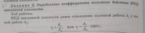 Какой выигрыш в силе даёт наклонная плоскость? Во сколько раз?ヘ（。□°）ヘ