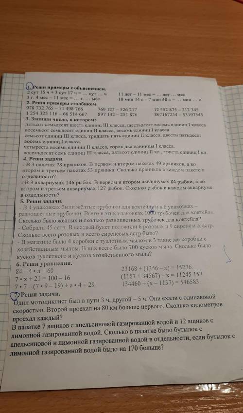 Задание 1 и 7. Там надо 20 символов ладно.: ふいぢおりえいりいどどえい9るろじぇうげいりけおえりえおばいおえはほぽろ​