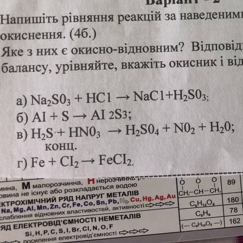 До іть вирішити 4 не важких рівняння !