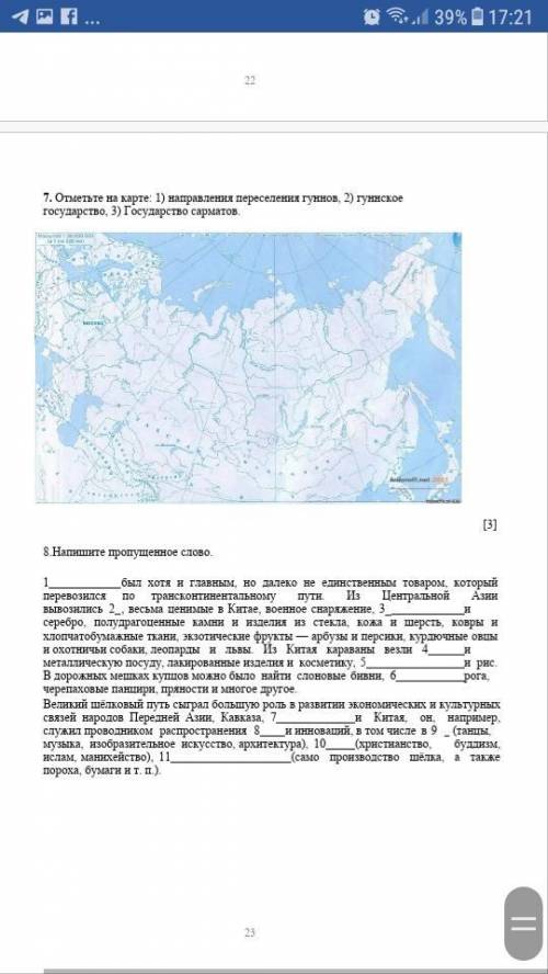 это СОЧ по истории Казахстана надо быстро сдать время ограничено умоляю вас так как у меня очень мал