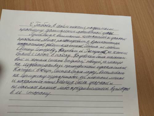 МОЛЮ . ВСЁ ЧТО ЕСТЬ ОТДАЮ. ДОЛГИ ПО УЧЁБЕ, ВОЙДИТЕ В ПОЛОЖЕНИЕ Надо написать сочинение 11 класса тип