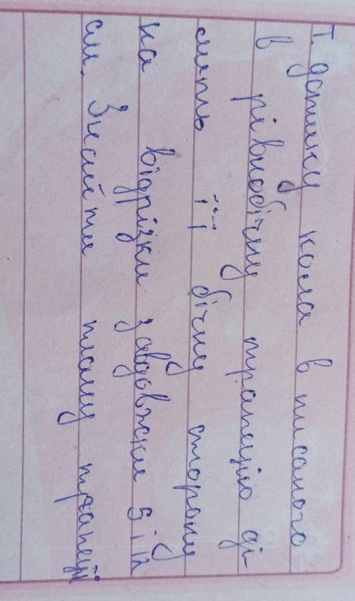 іть ів ! І також намалювати треба малюнка до цеї задачі ​