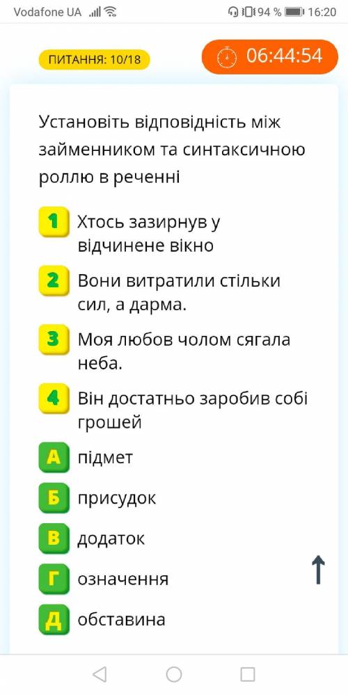 Установить вiдповiднiсть мiж займенником та синтаксичною роллю в реченнi