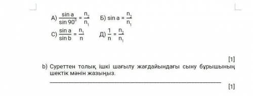 ФИЗИКА 8КЛАСС.ТЖБ.ПОМАГИТЕ БЫСТРО . ДАМ​