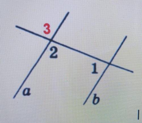 Прямые a и b параллельны. Найти градусную меру угла 3, если угол 2 в 3 раза больше угла 1 очень нужн
