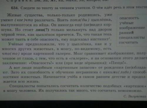 Выпишите из текста предложения, в которых курсивомвыделены частицы. Раскройте скобки. ​