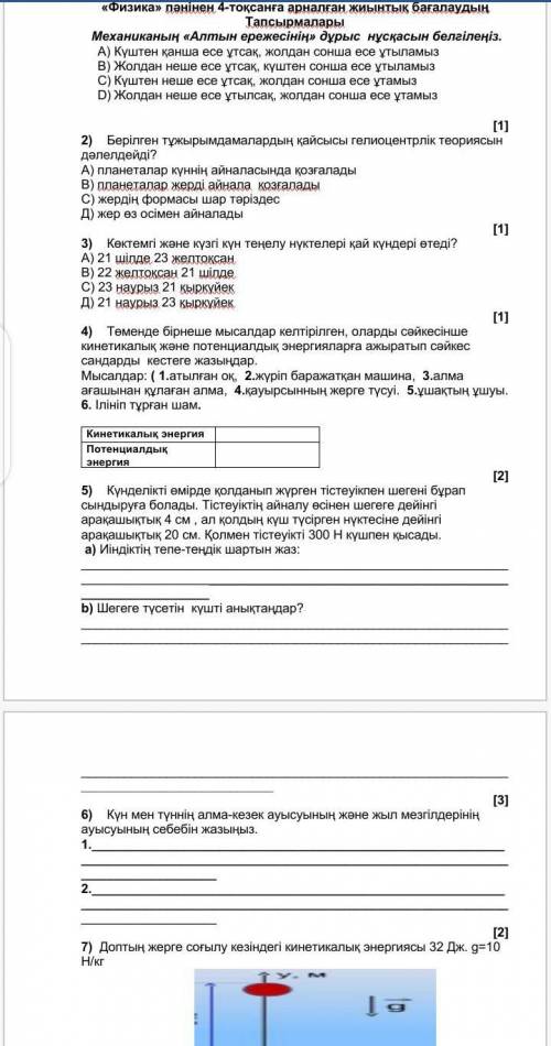 до завтра у кого есть ответы можете дать ​