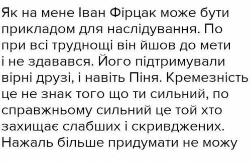 Міні твір чому я повинна пишатися своїм народом это тема твору ​