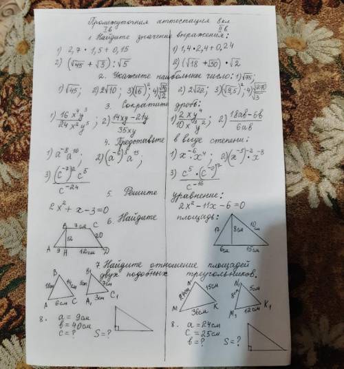 ОЧЕНЬ Решить только 8 задание