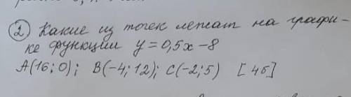 Какие из точек на графика функции у=0,5x-8 А(16;0); В(-4;12 ); С ​