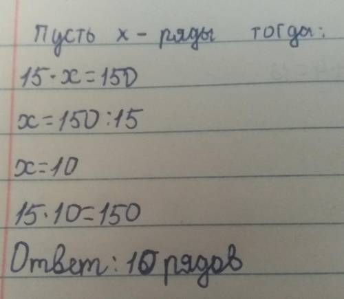 Реши задачи с уравнений. Задача: В военном параде в честь Дня Победы участвовали 150 учащихся военны