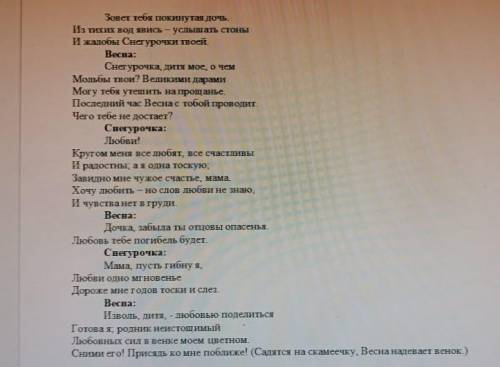 Если есть копирование и ответ не тот - бан. Если верно даю лучший ответ и подпишусь. 6 класс литерат