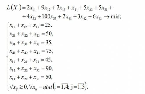 Хелп l(x)=2x11+9x12+7x13... мережею Хопфілда