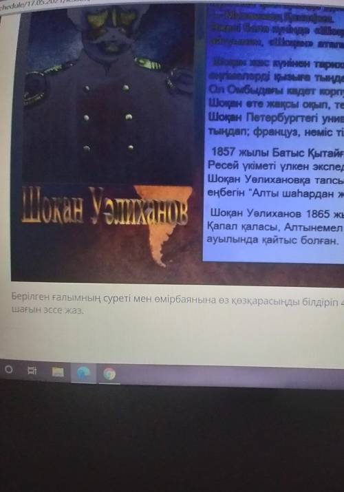, соч 6 класс 4 четверть ​
