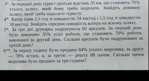 разобраться.Математика 5 класс буду очень благодарна )​