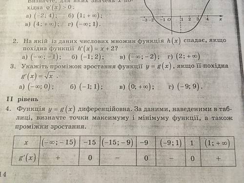 решите 4 задание (если можете то и какое нибудь тоже)