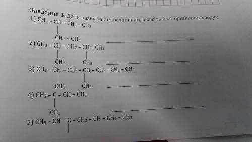 Дать название таким веществам, укажите класс органических соединений , МНЕ ОЧЕНЬ СИЛЬНО НУЖНА ВАША