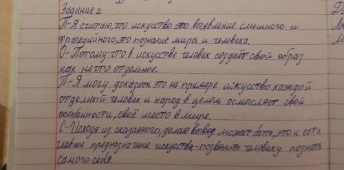 . Сформулируйте вопрос к тексту и оцените происходящее событие по формуле Позиция (Я считаю, что...)