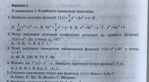 Варiант 2 У завданнях 1-6 виберіть правильну відповідь. 1.Знайдіть похідну функції f(x)=' +3x' +x-2.